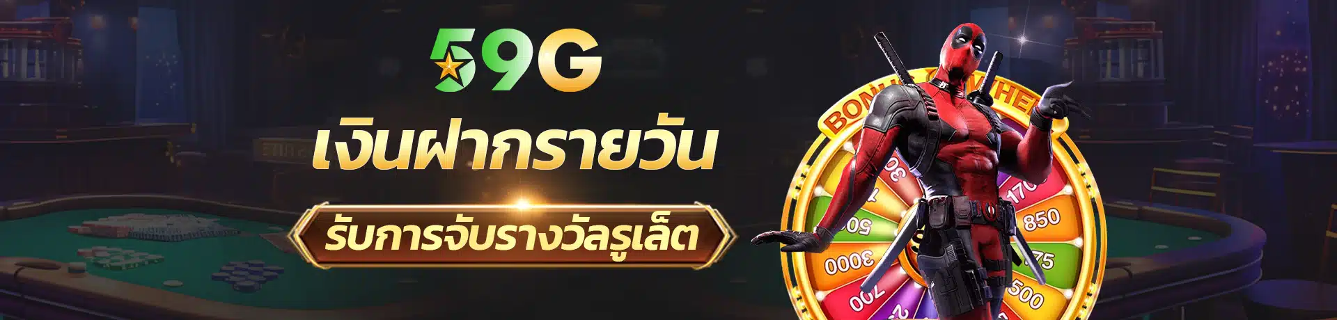 สมัครเล่น 59g