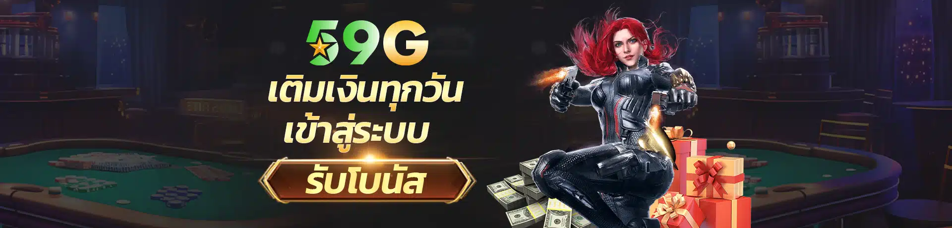 เข้าระบบ 59g