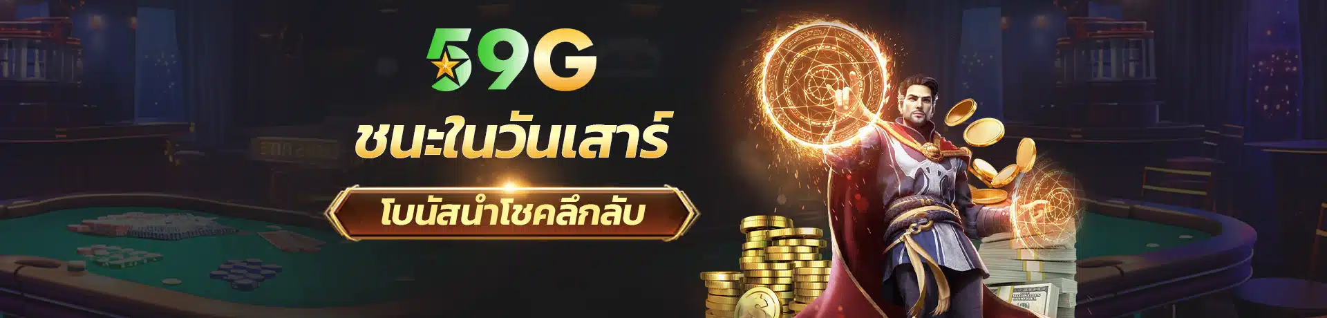 เข้า 59g ทุกวัน