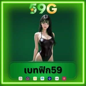 เบทฟิก59