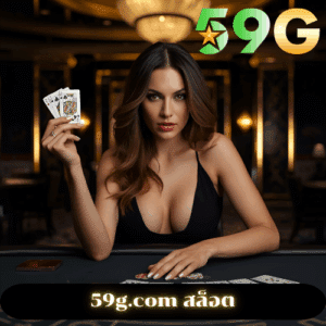 59g.com สล็อต