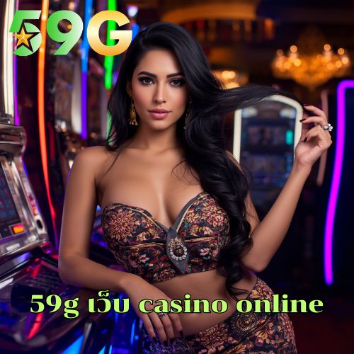 59g เว็บ casino online