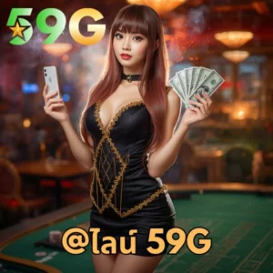 @ไลน์ 59g