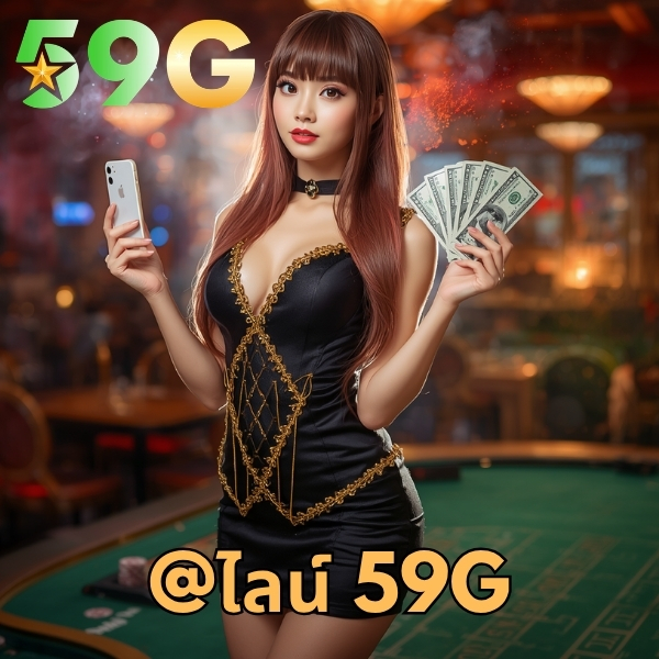 @ไลน์ 59g